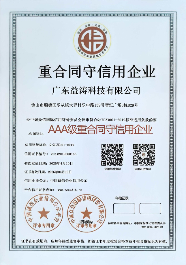 诸暨荣誉证书