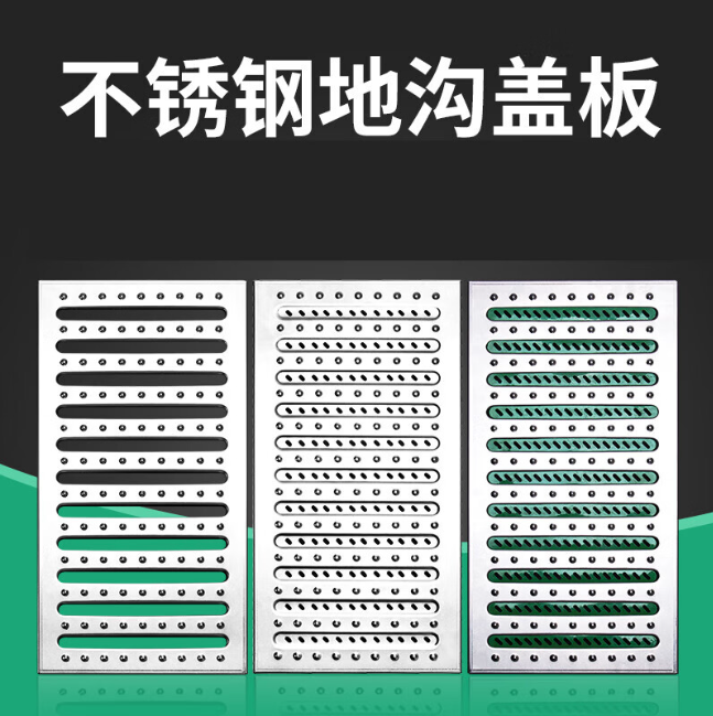 诸暨不锈钢沟盖板展示
