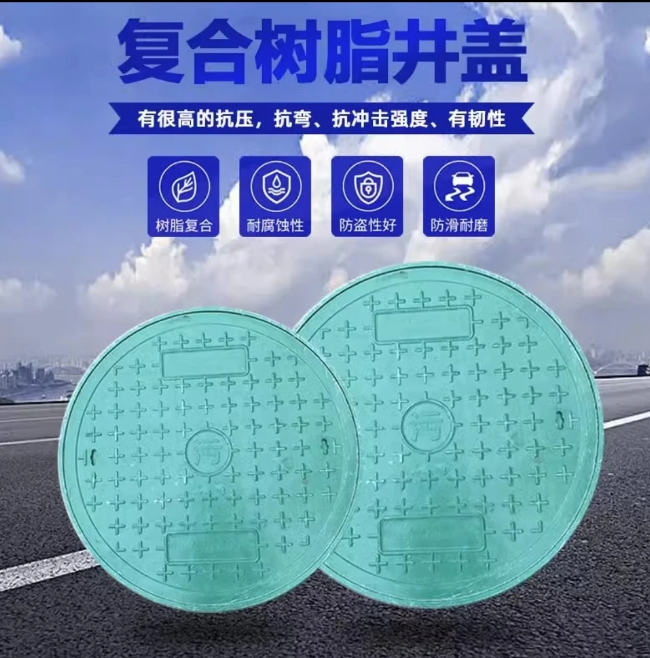 诸暨树脂复合圆井展示